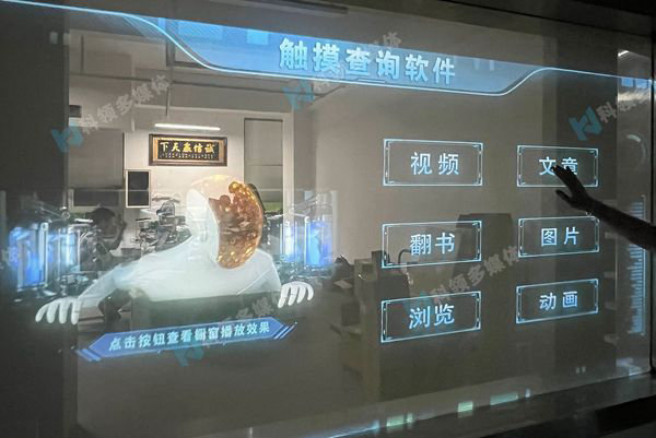 全息互动橱窗