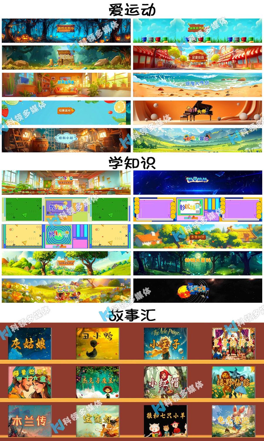 互动绘本游戏款式