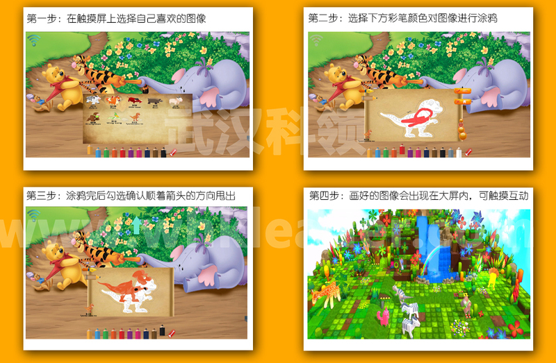 触摸画画