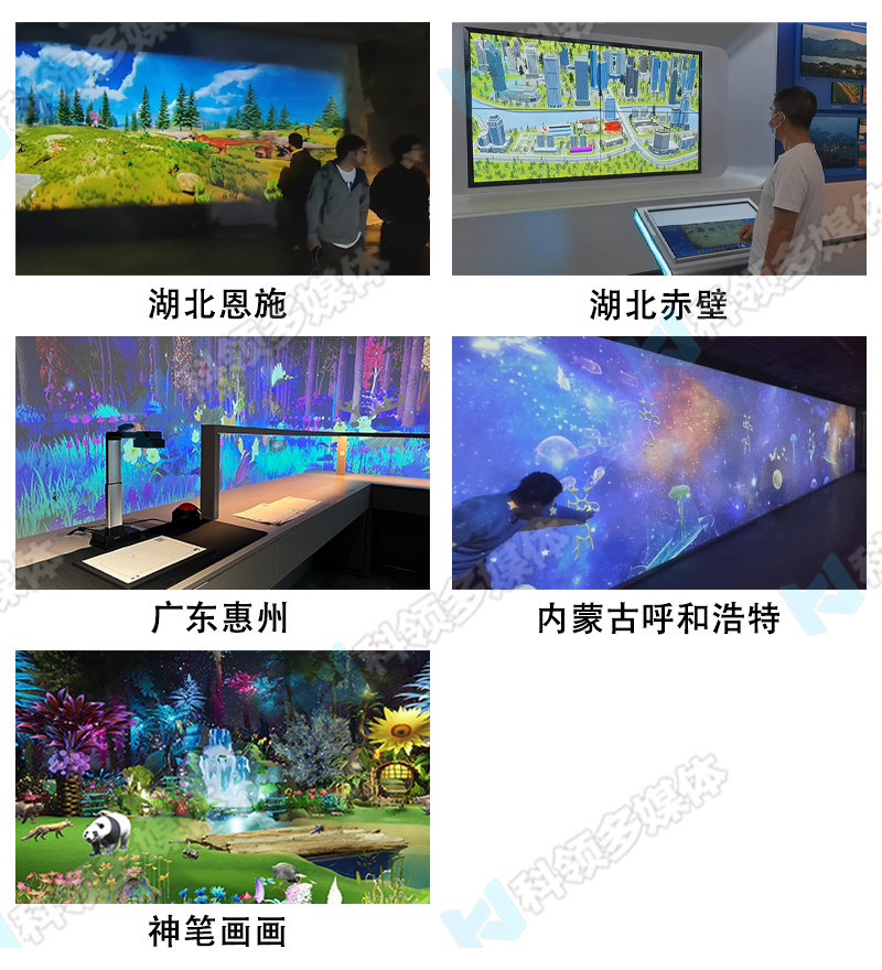 画画互动项目案例