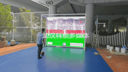 实体点球大战