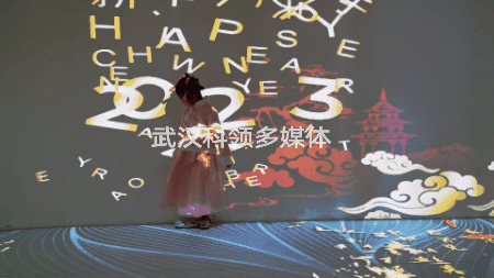 诗词文字投影互动