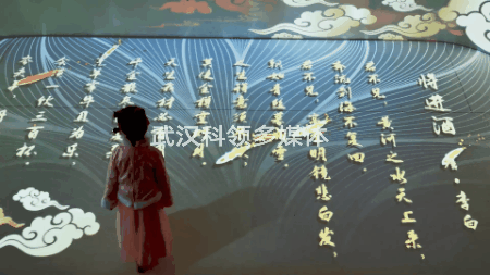 诗词互动投影