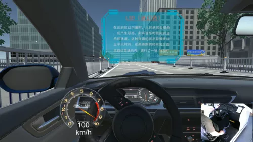 车辆毒驾体验模拟
