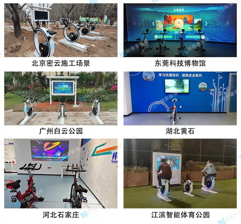 虚拟骑行项目案例