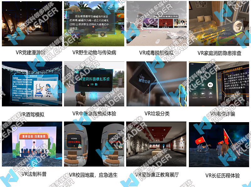 VR互动软件