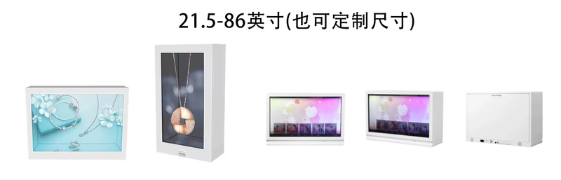 透明液晶显示器