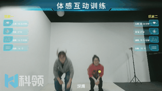 体感互动训练
