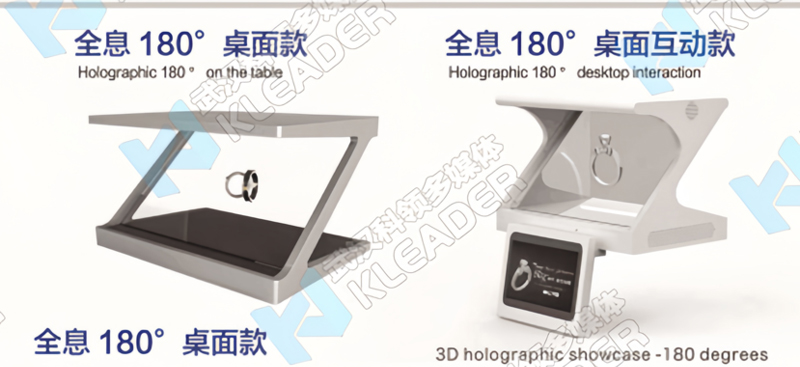 3D全息展示柜