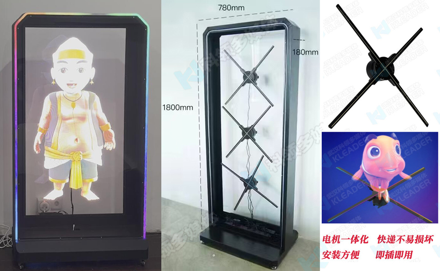 移动背包LED风扇屏