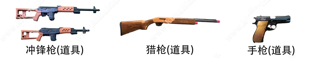高仿真模拟射击枪