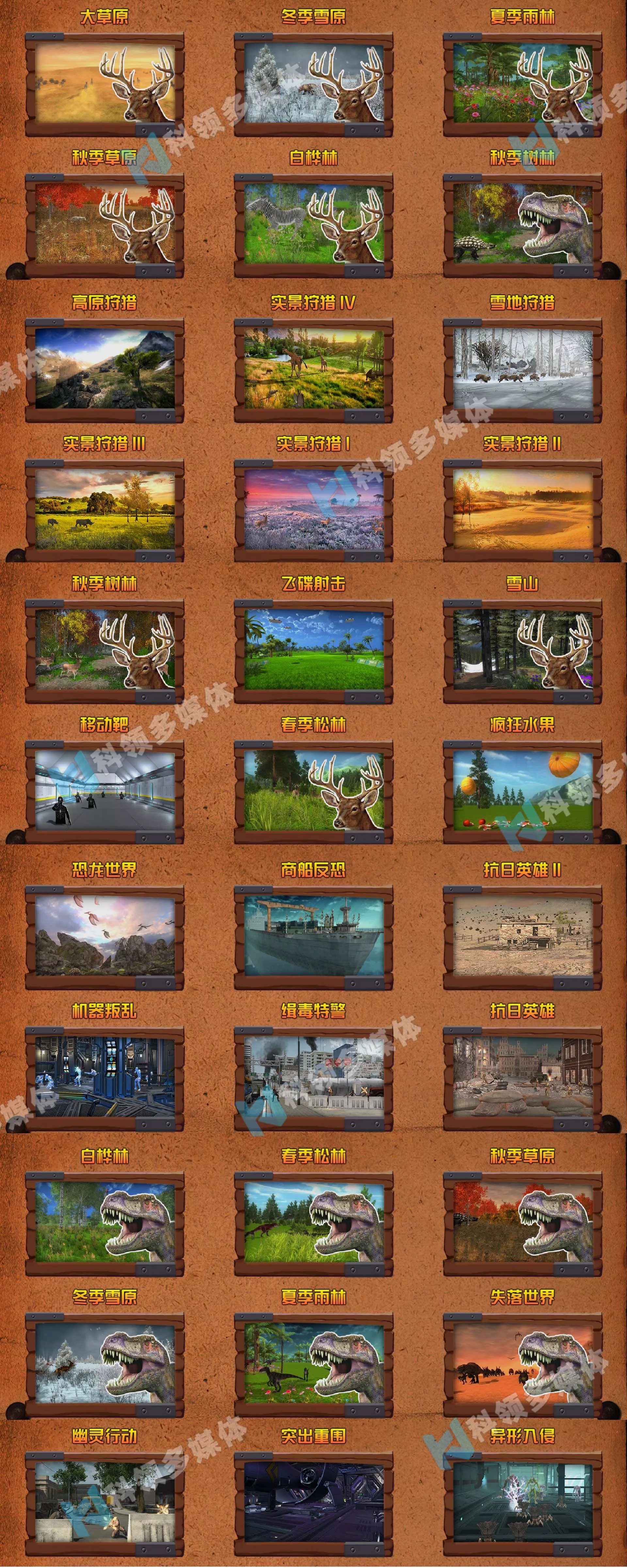 成人英雄狩猎游戏列表