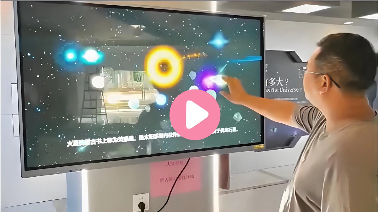 星球天文知识互动