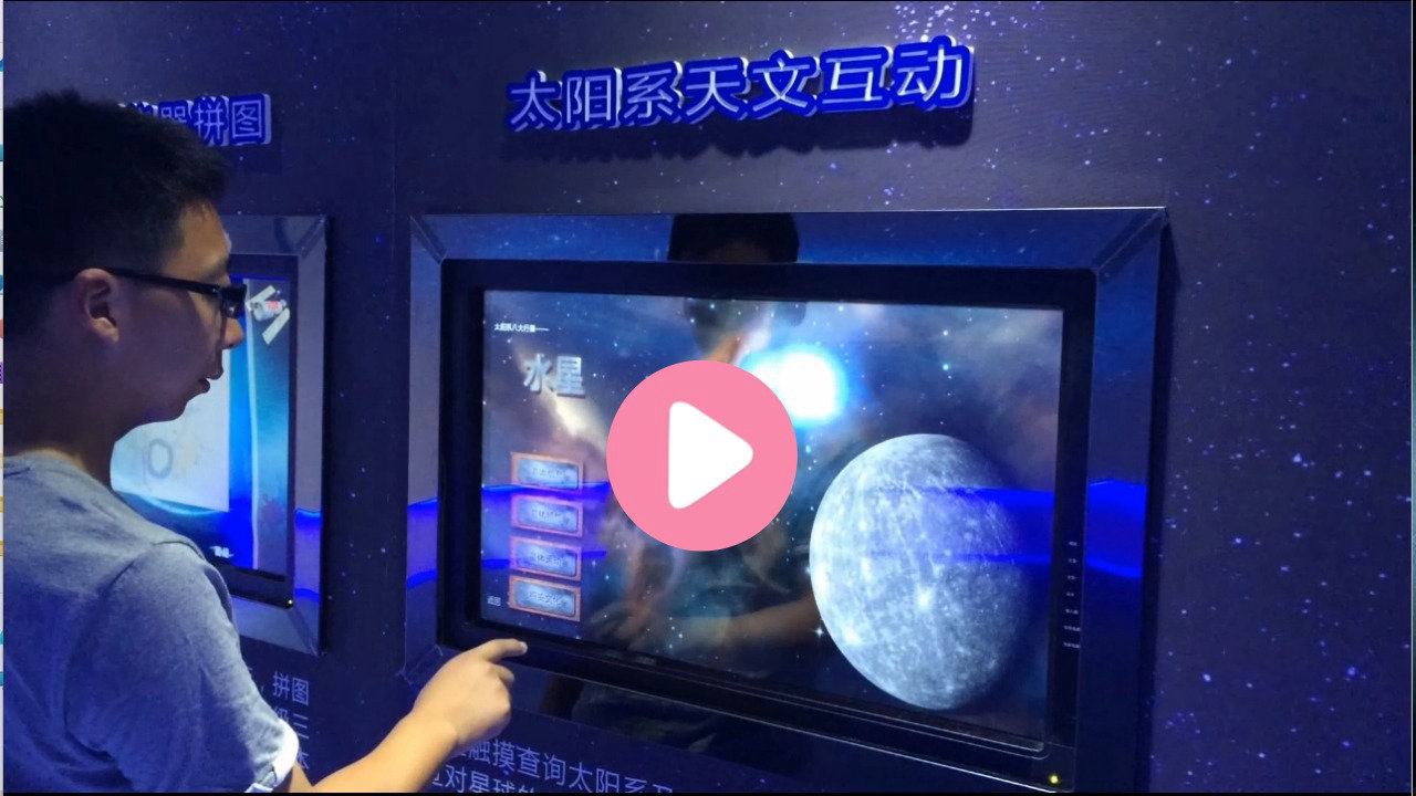 太阳系介绍及答题