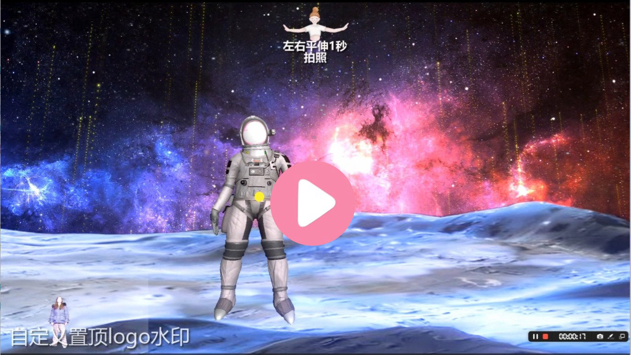 体感月球互动视频