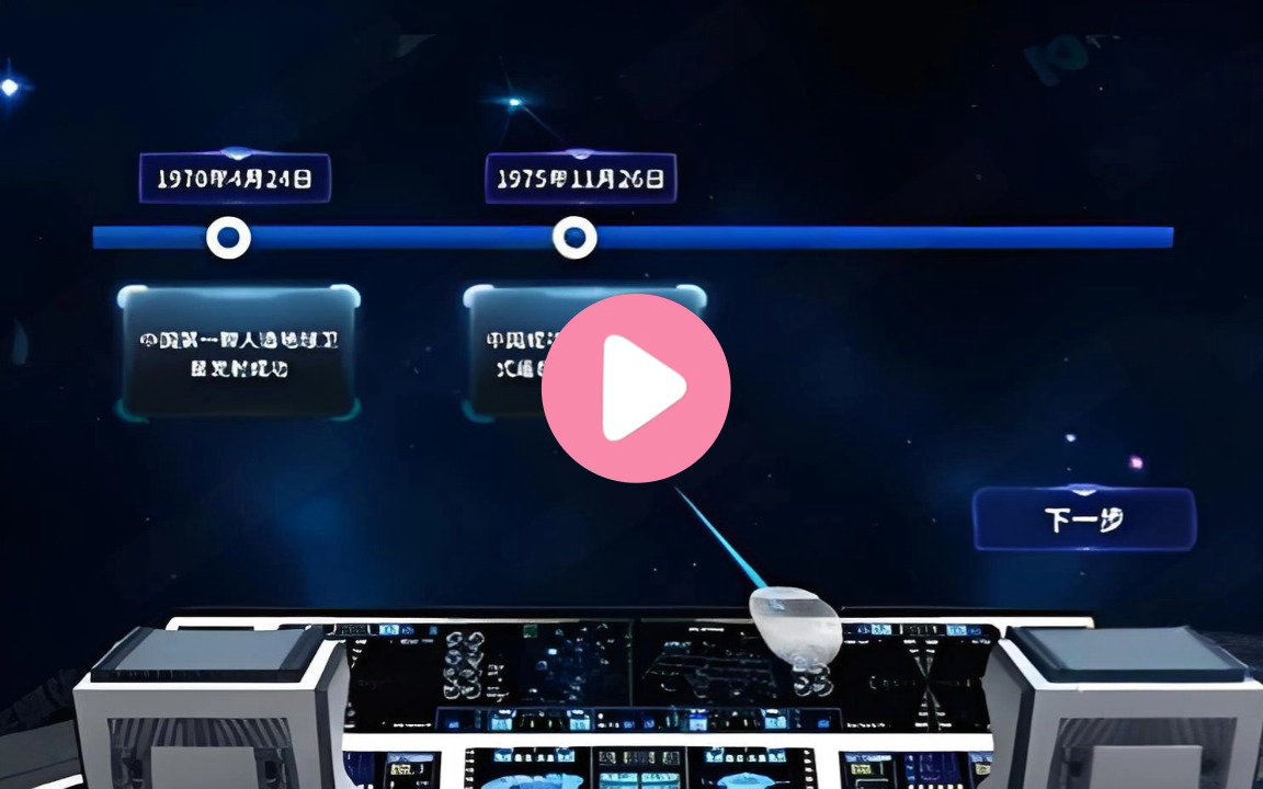 VR航空航天知识