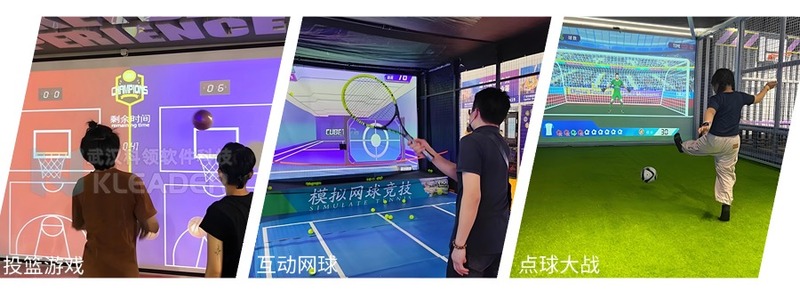 实体球类互动游戏