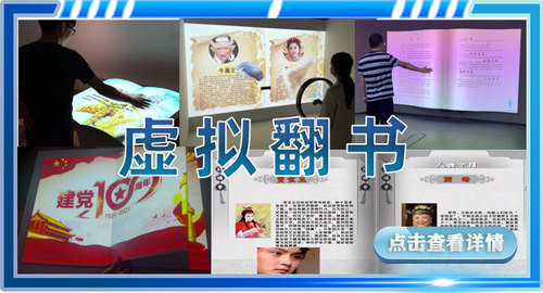 翻书互动