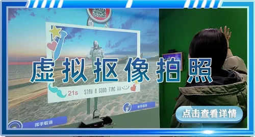 虚拟抠像拍照