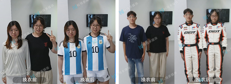 多人合拍AI换衣