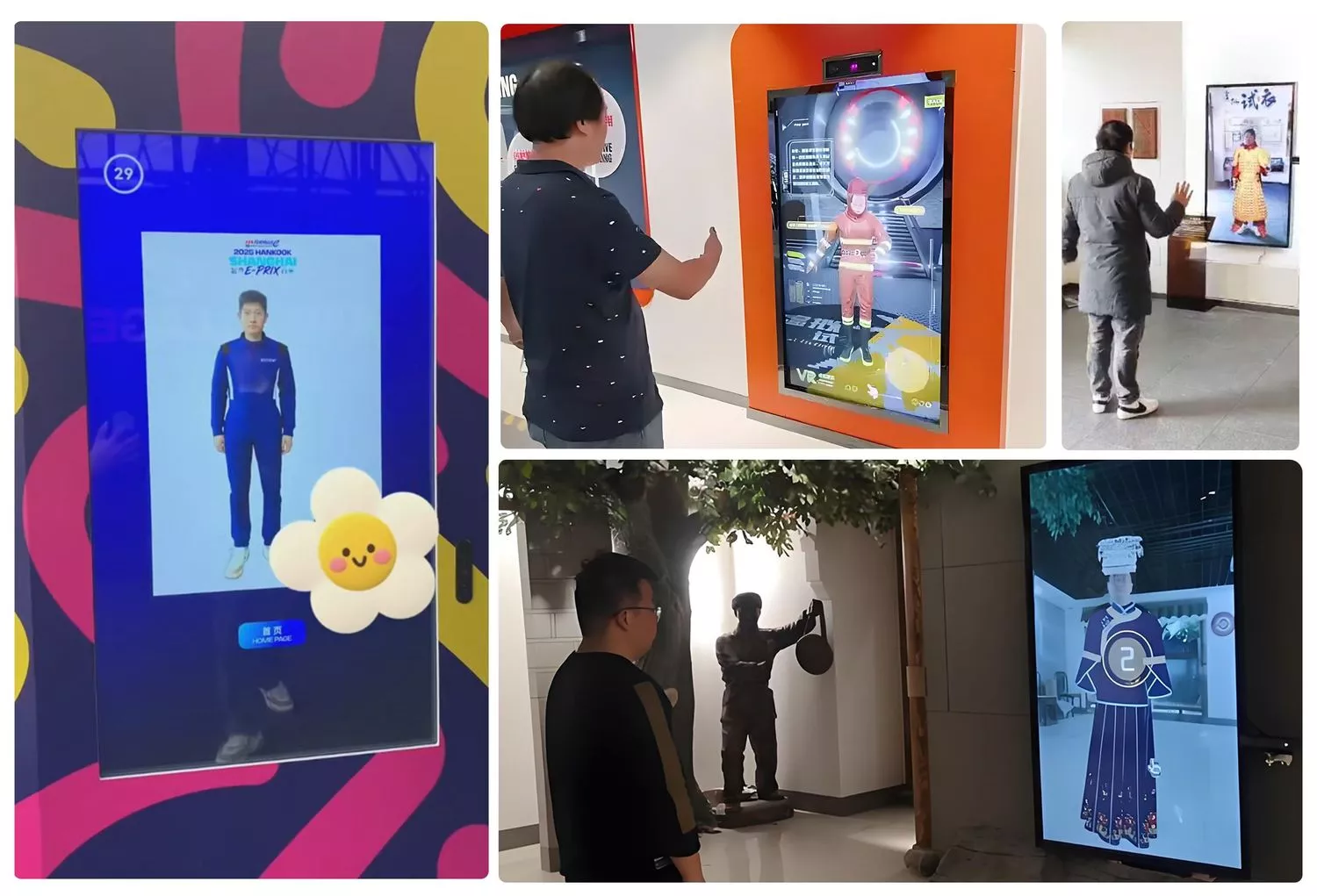 换衣项目图片展示