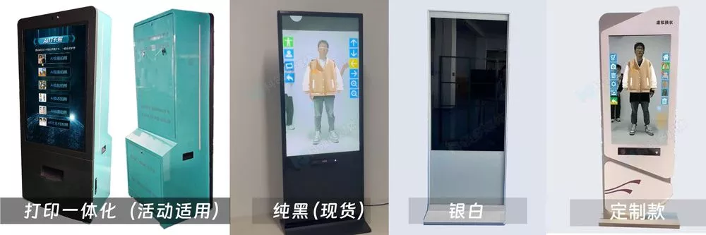 换衣一体机样式