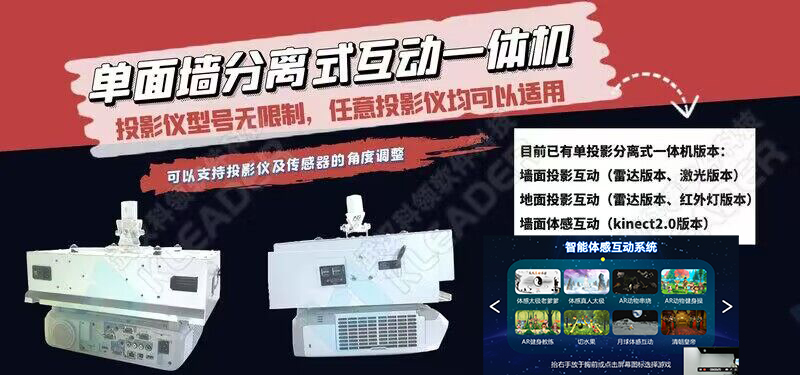 体感一体机：屏幕版