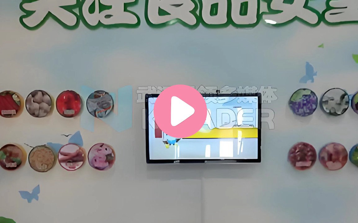 食品安全点播系统