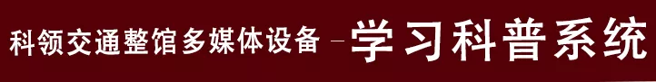 交通安全学习科普