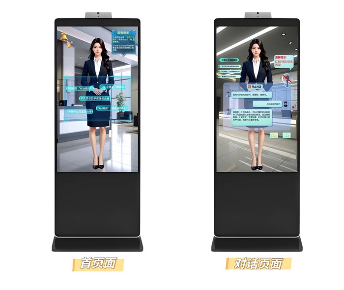 AI数字人软件操作界面