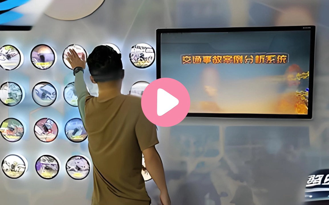 交通事故案例互动系统