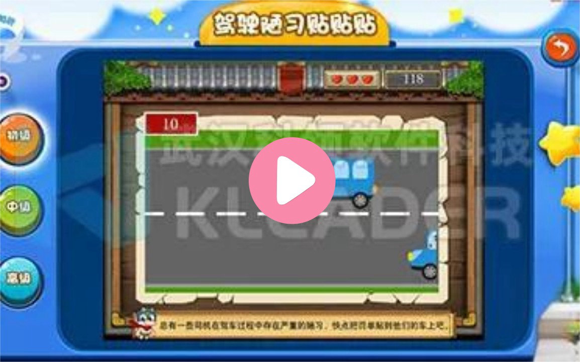 驾驶陋习贴贴贴