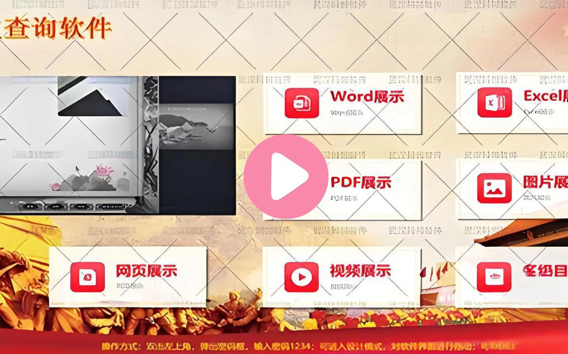 交通安全信息平台