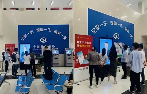 社保局AI数字人