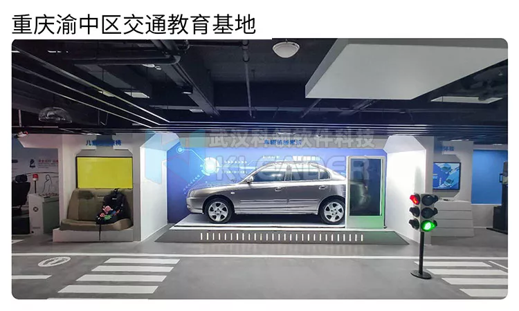 重庆渝中区交通教育基地