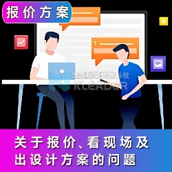报价方案问题
