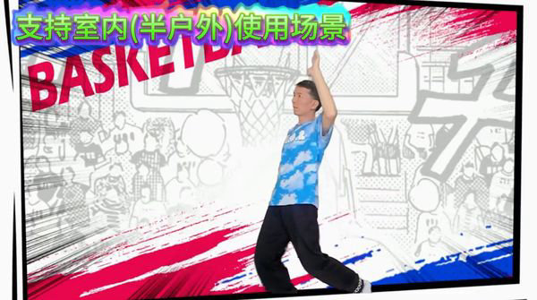 体感漫画连连拍