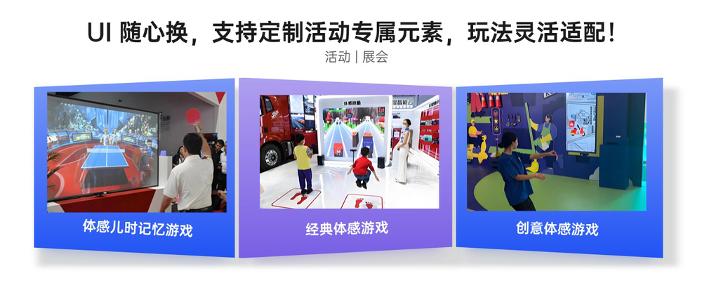 体感互动游戏类型