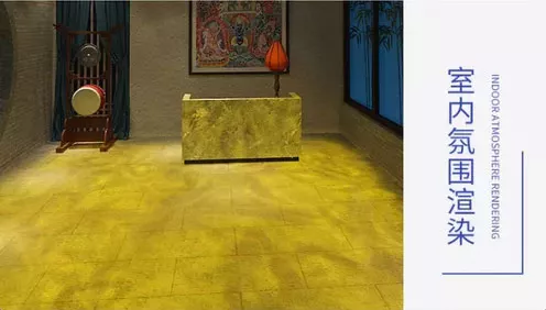 互动投影场景-室内渲染