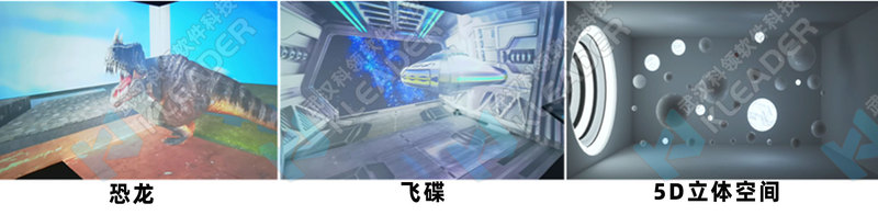 cave及凹面裸眼3D样式