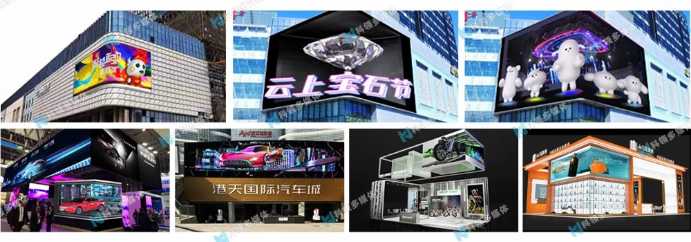 裸眼3D定制案例