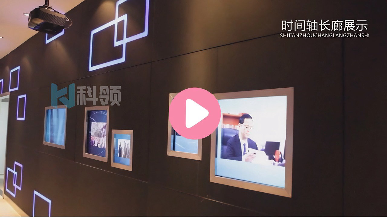 电网时间展示长廊