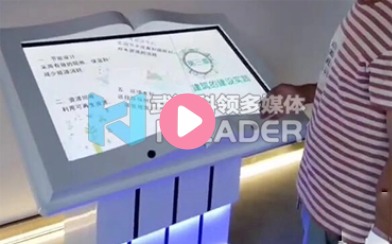 隔空翻书-垃圾分类