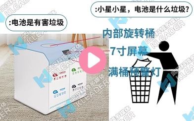 智能语音垃圾箱