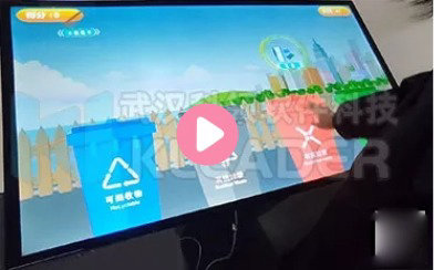 垃圾分类互动体验