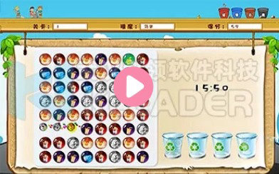 垃圾分类消消乐