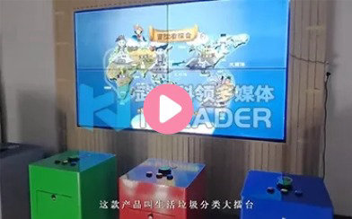 垃圾分类大富翁