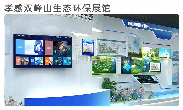 孝感双峰山生态环保展馆