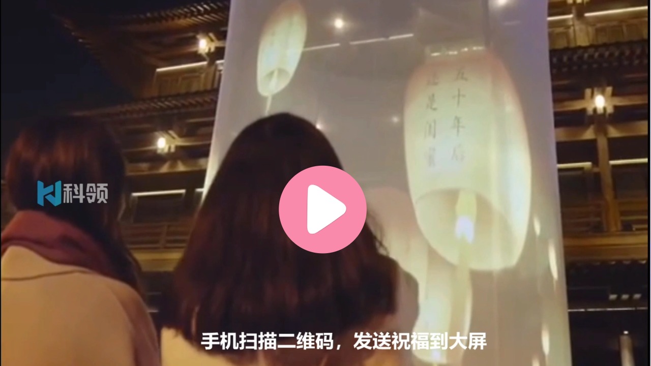 文字发祝福互动