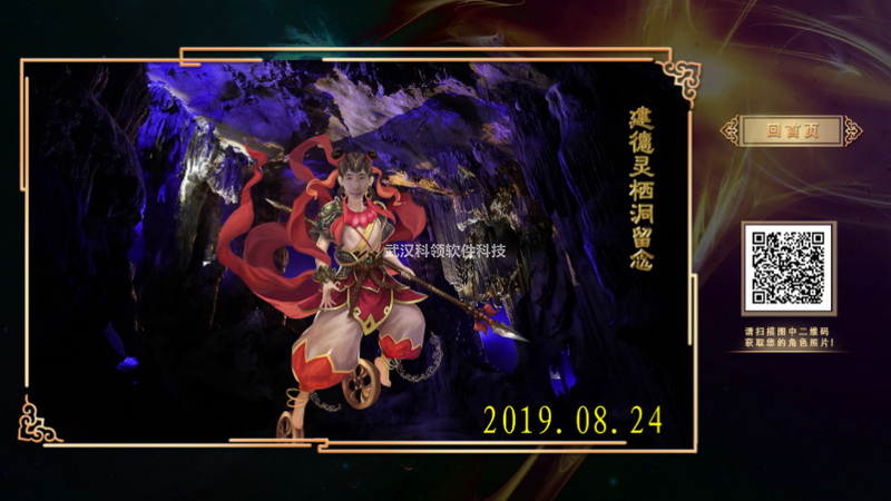 扫码关注支付系统